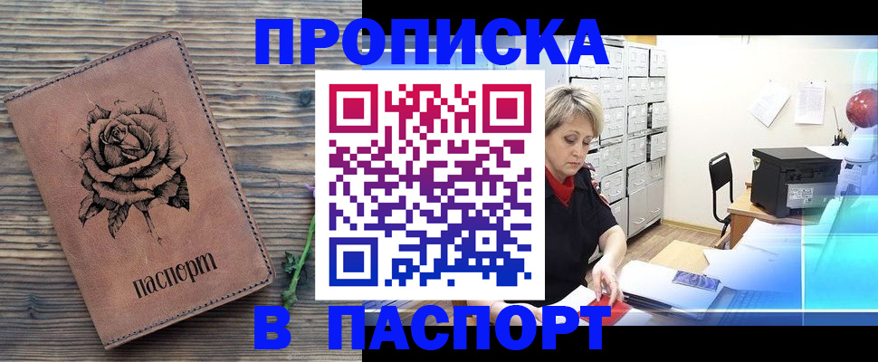 прописка для школы в Ханты-Мансийске