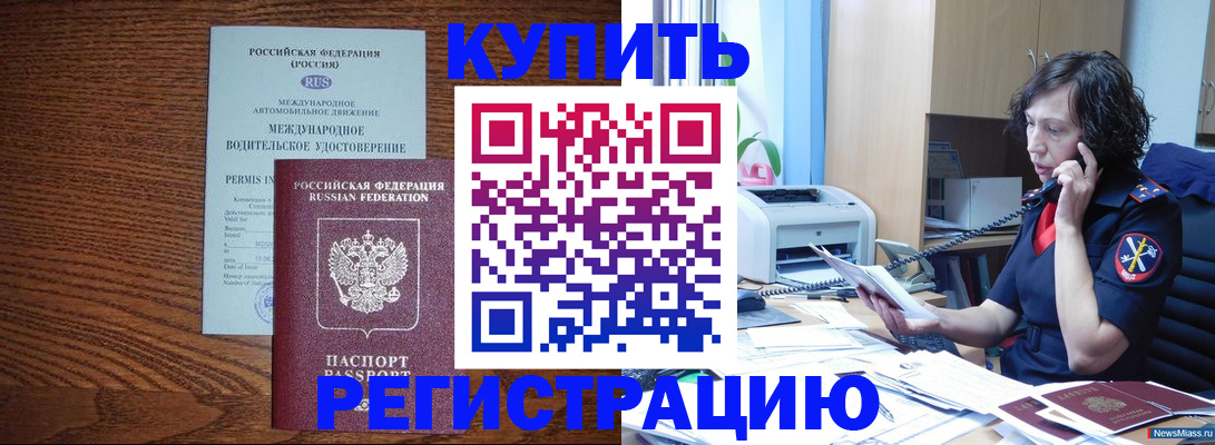 прописка поиск в Ханты-Мансийске